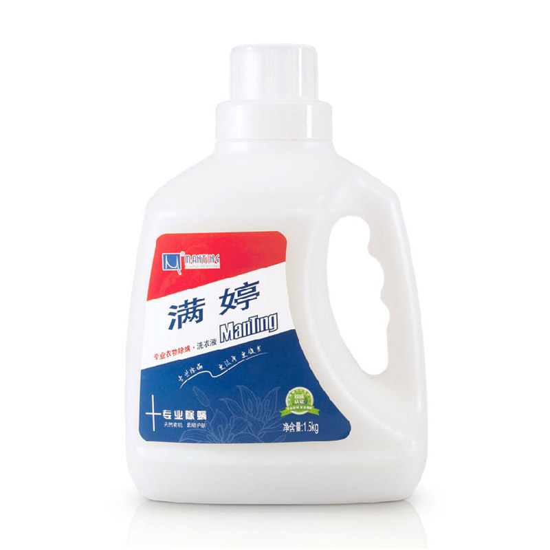 满婷除螨1.5KG洗衣液衣物除菌液专业除螨虫洗涤用品