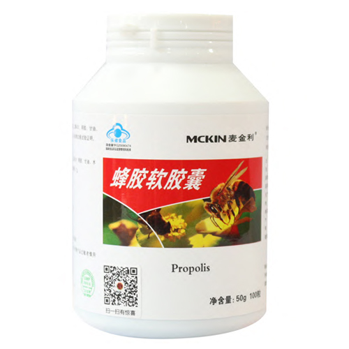 麦金利蜂胶软胶囊正品纯天然高品质蜂胶
