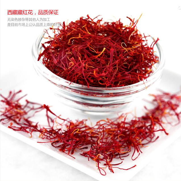 国琼西藏特级藏红花/西红花